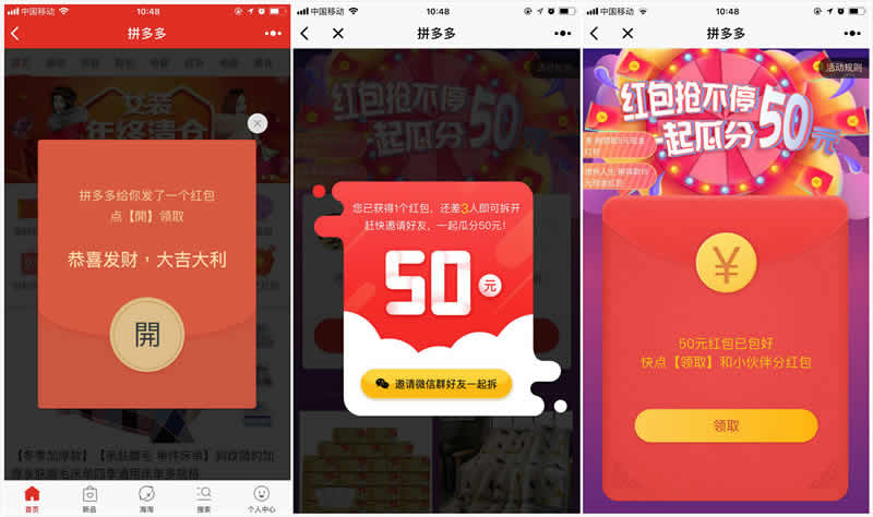 分析了500多款電商小程序，我發現了爆紅的三大規律 好文分享 第1張