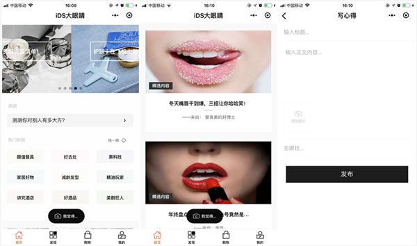 分析了500多款電商小程序，我發現了爆紅的三大規律 好文分享 第3張