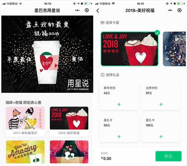 分析了500多款電商小程序，我發現了爆紅的三大規律 好文分享 第4張