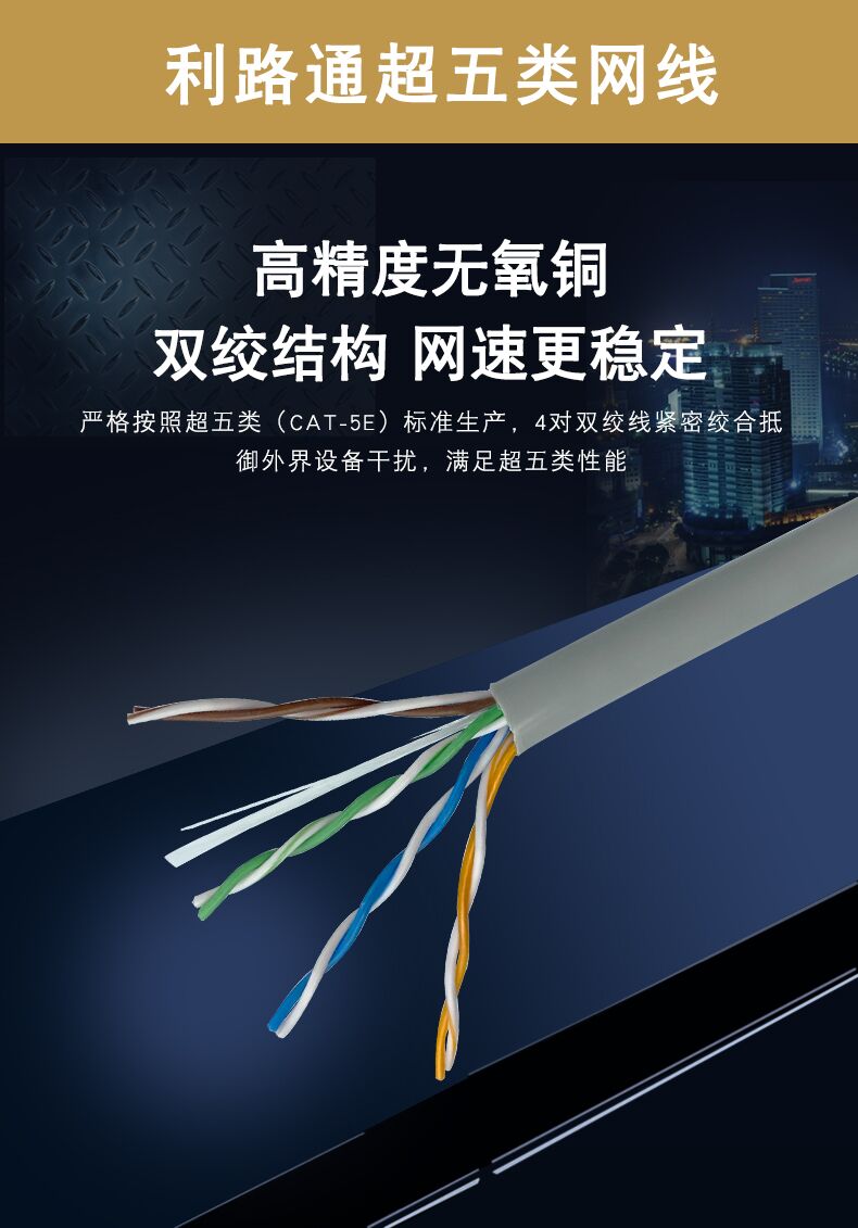 什么叫五類、六類、超五類和超六類網線(圖2)